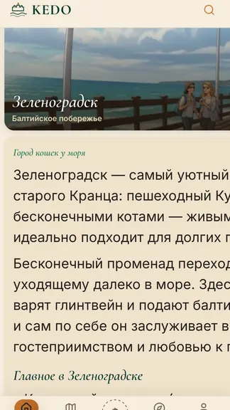 Скриншот 6/6
