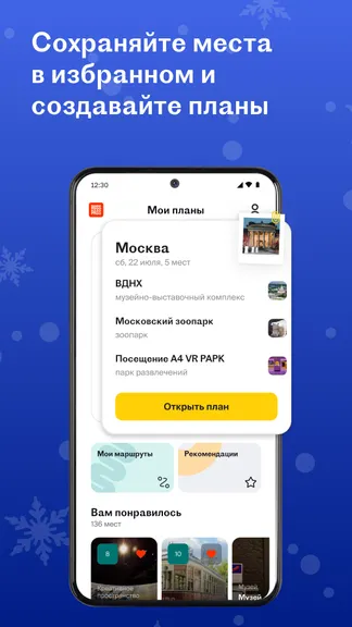 Скриншот 6/8