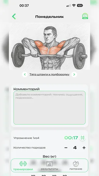 Скриншот 4/7