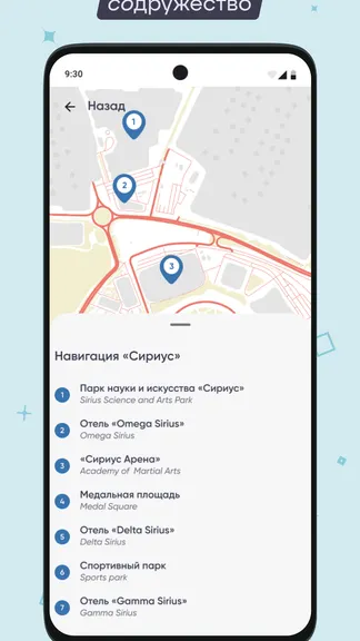 Скриншот 2/6