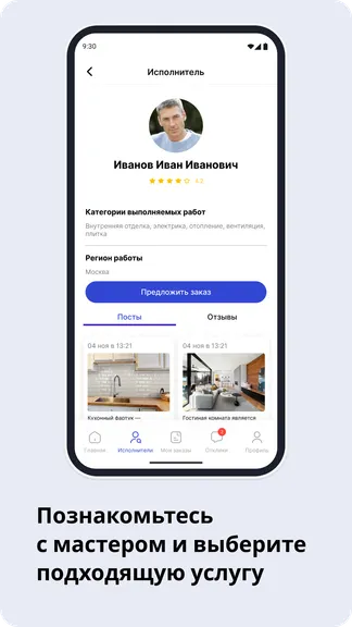 Скриншот 3/5