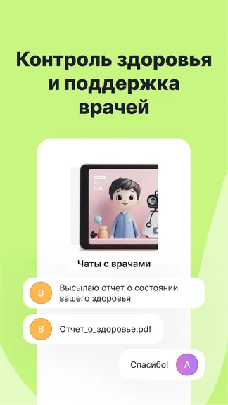 Скриншот 6/6