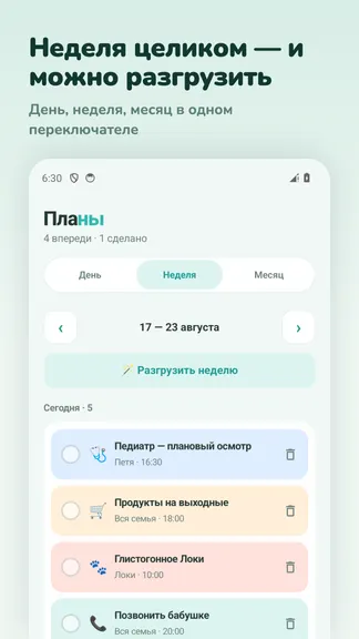Скриншот 3/10