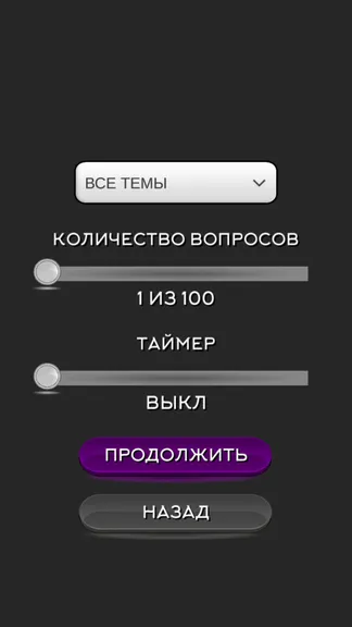Скриншот 3/7