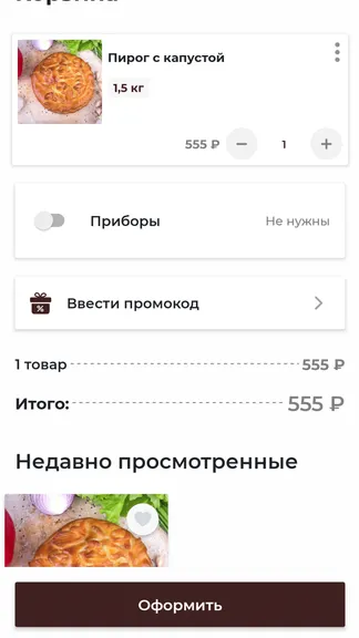 Скриншот 4/5