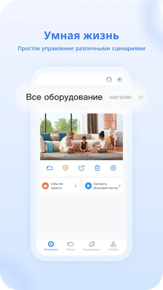 Скриншот 4/4