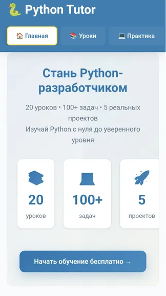 Скриншот 2/3