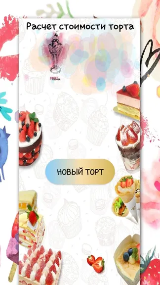 Скриншот 2/4