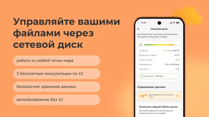 Скриншот 9/10
