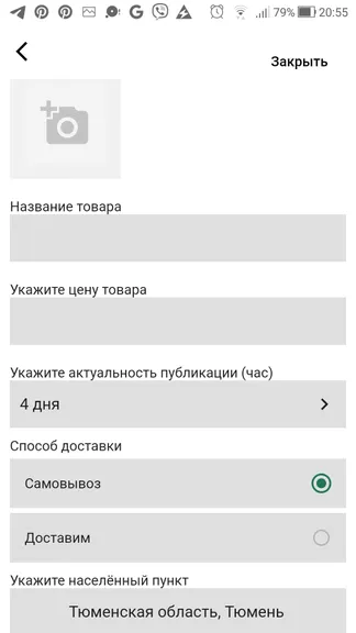 Скриншот 5/5