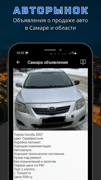 Скриншот 5/5