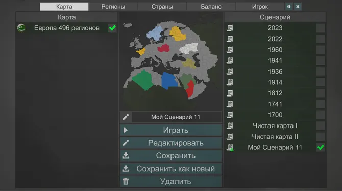 Скриншот 8/8