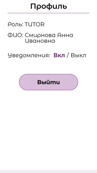 Скриншот 8/8
