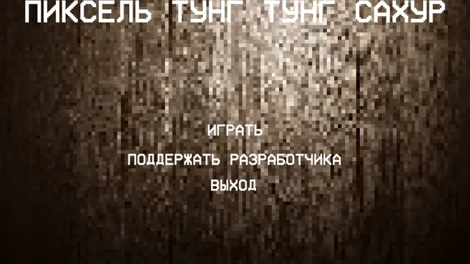 Скриншот 1/2