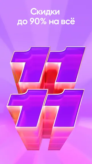 Скриншот 1/6