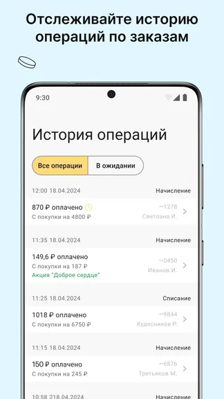 Скриншот 5/5