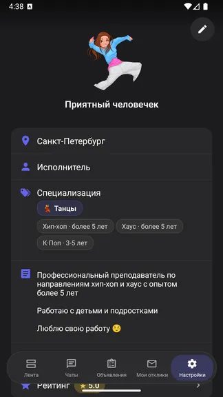 Скриншот 3/3