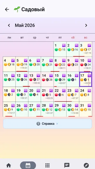 Скриншот 6/8