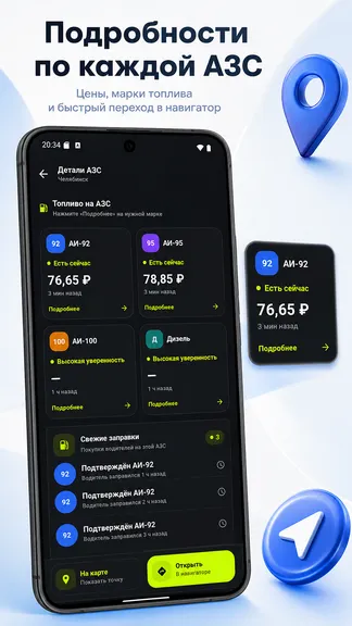 Скриншот 7/8