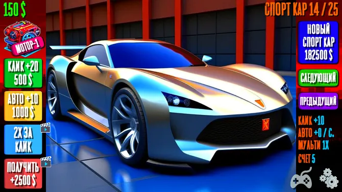 Скриншот 5/5