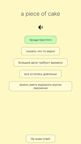 Скриншот 2/3