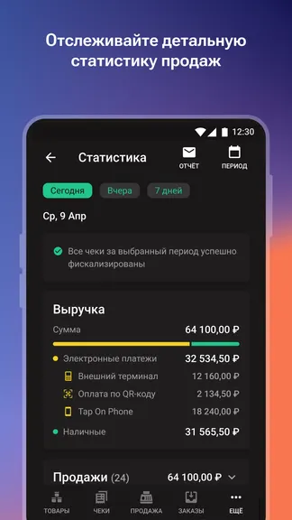 Скриншот 6/8