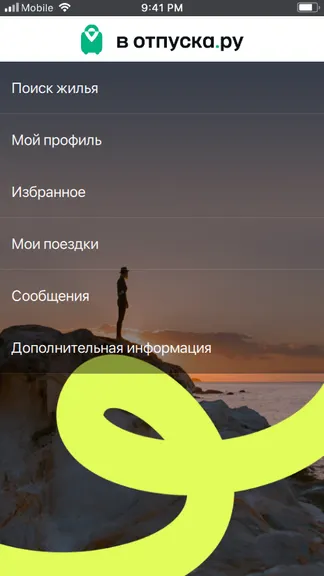 Скриншот 2/5