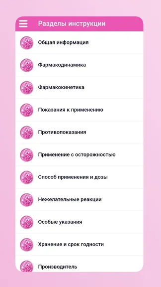 Скриншот 2/3