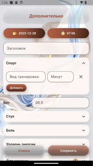 Скриншот 4/10