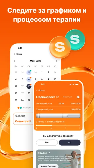 Скриншот 6/7