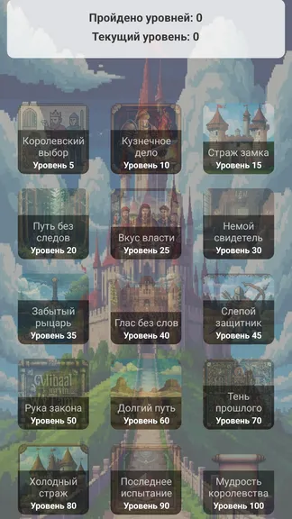 Скриншот 8/10