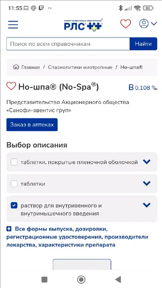 Скриншот 3/4
