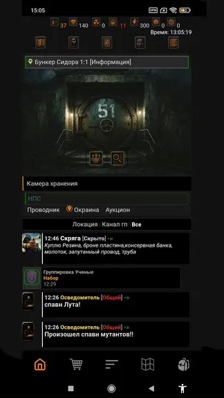 Скриншот 3/5