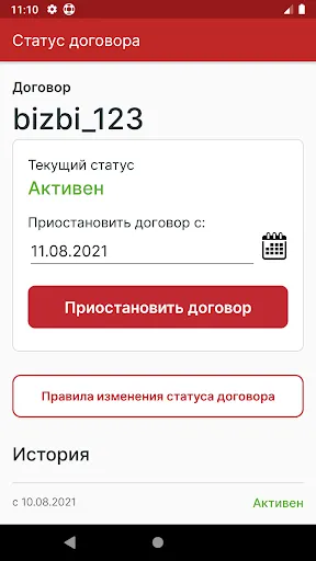 Скриншот 2/4