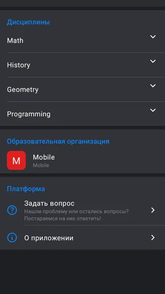 Скриншот 5/6
