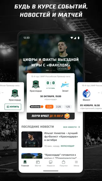 Скриншот 1/6