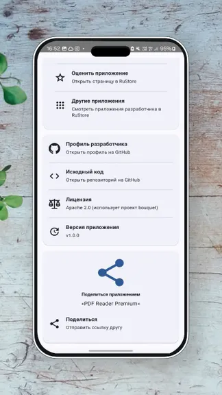 Скриншот 3/3