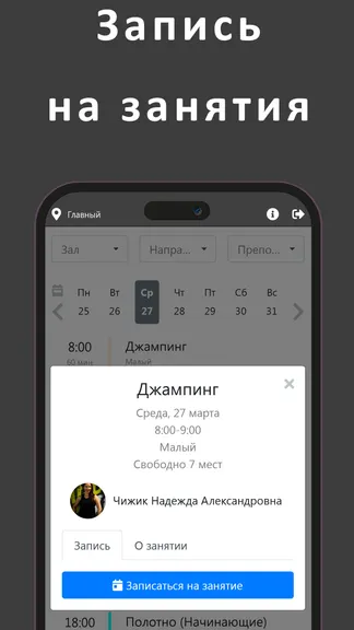 Скриншот 2/3