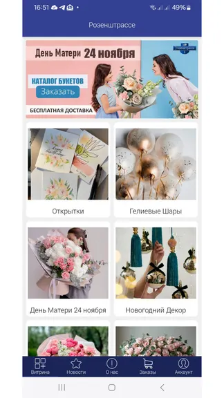 Скриншот 1/7