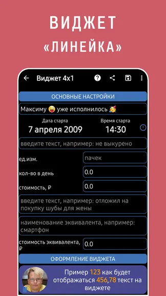 Скриншот 5/6