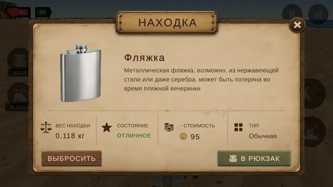 Скриншот 5/8