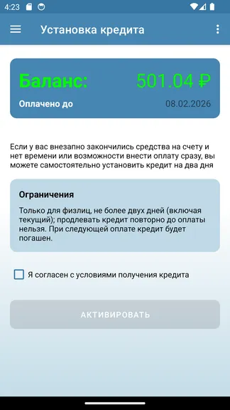 Скриншот 9/9