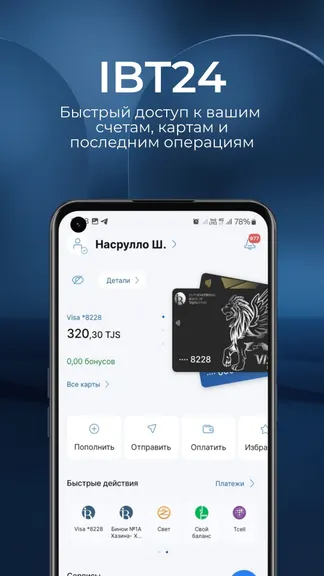 Скриншот 2/10