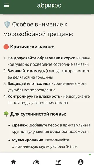 Скриншот 2/10