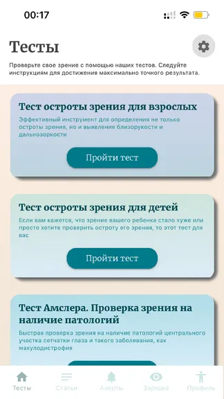 Скриншот 1/5