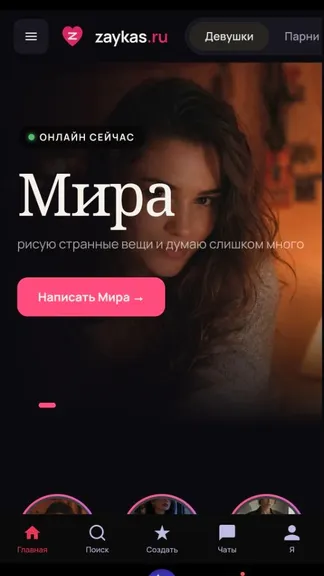 Скриншот 6/9