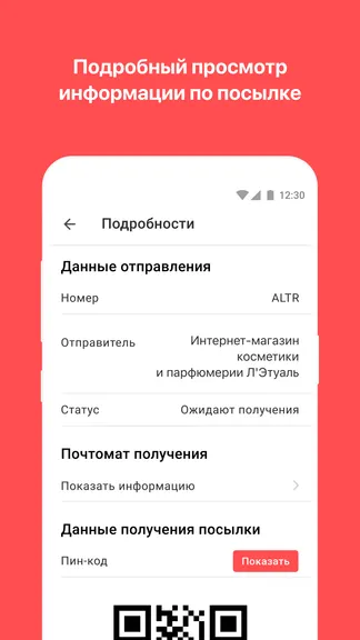 Скриншот 4/4