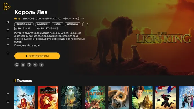 Скриншот 2/4