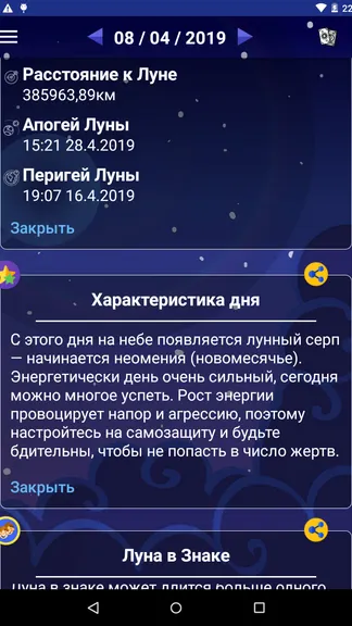 Скриншот 9/10