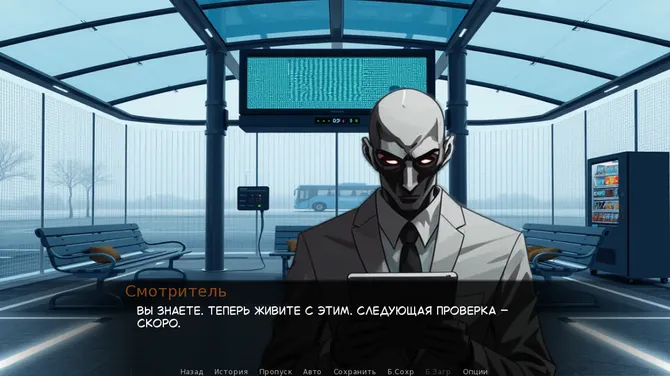 Скриншот 3/3